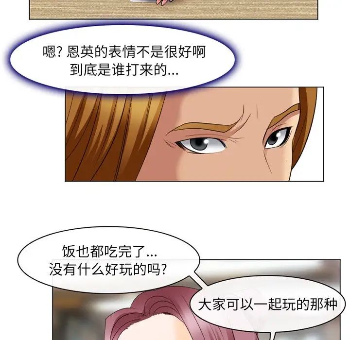 《那年夏天》漫画 第21話