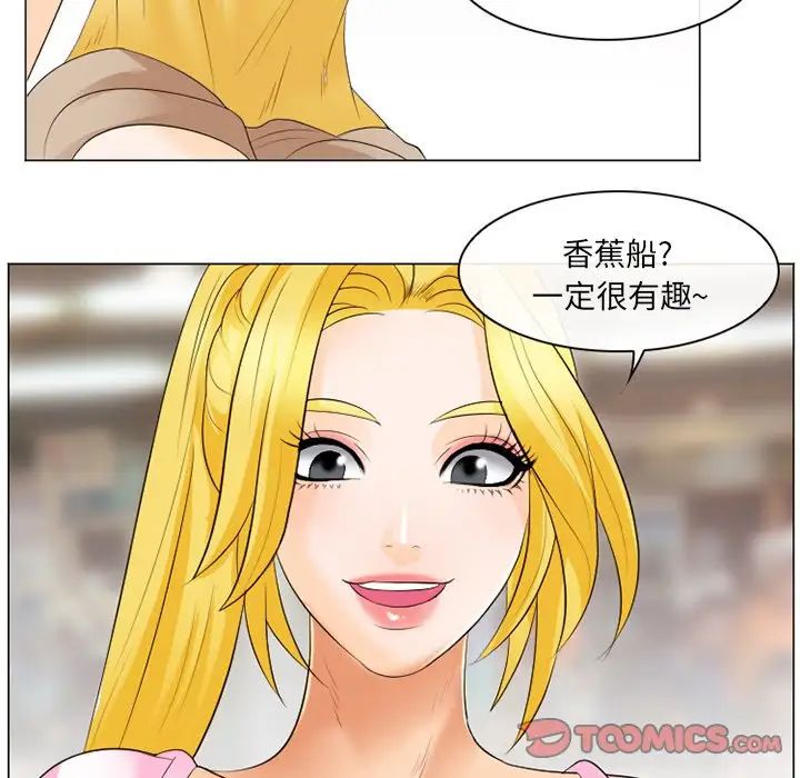 《那年夏天》漫画 第21話