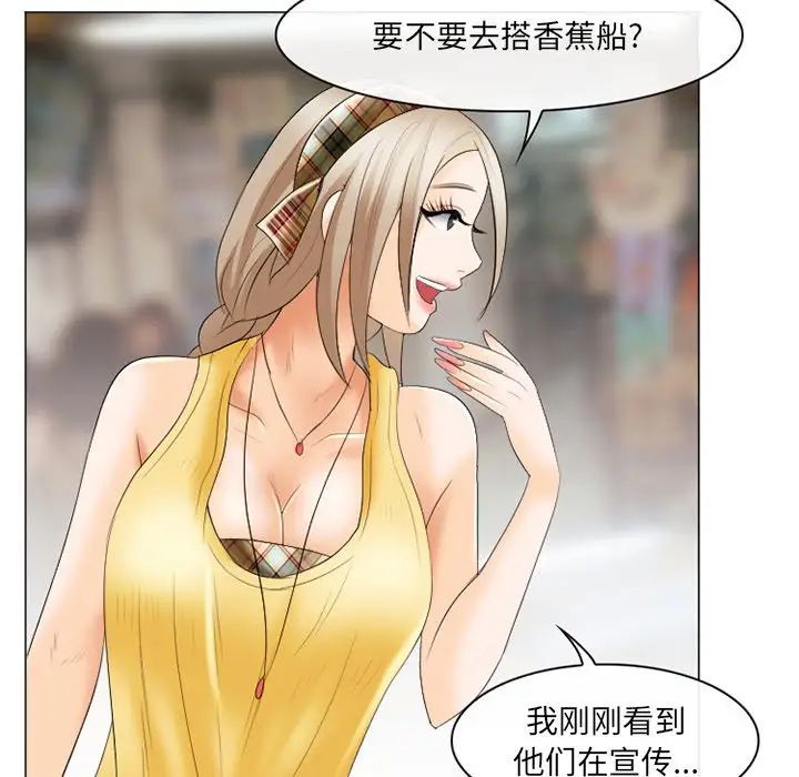 《那年夏天》漫画 第21話
