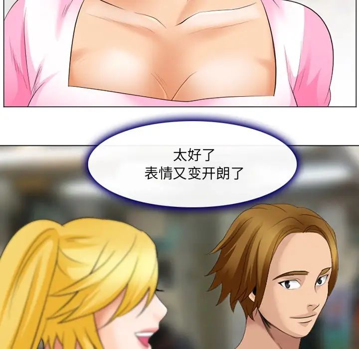 《那年夏天》漫画 第21話