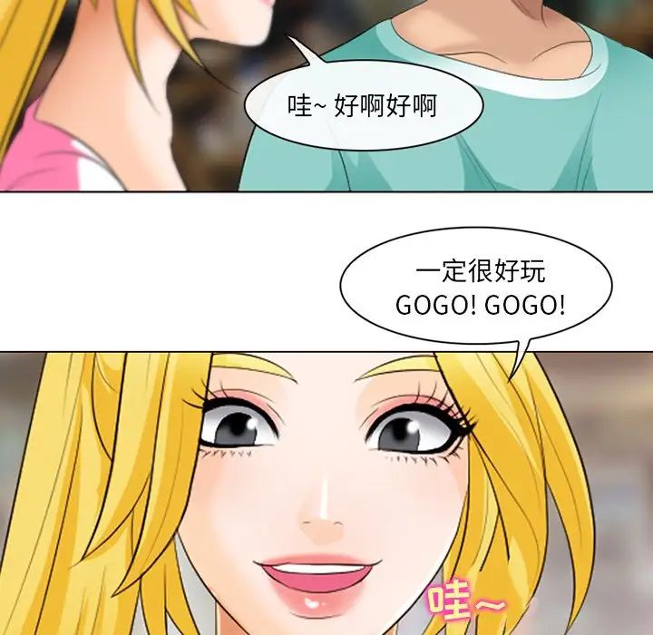 《那年夏天》漫画 第21話