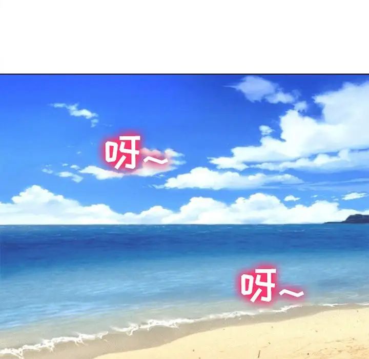 《那年夏天》漫画 第21話