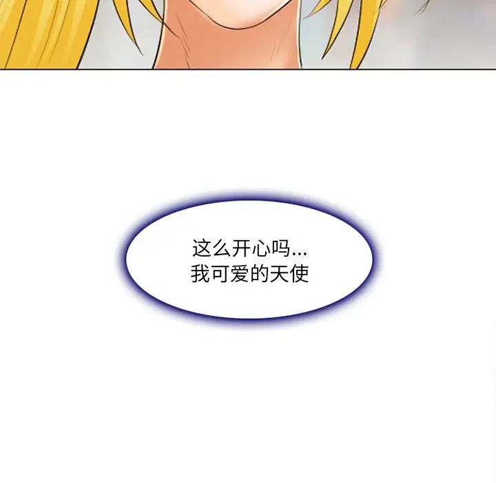 《那年夏天》漫画 第21話