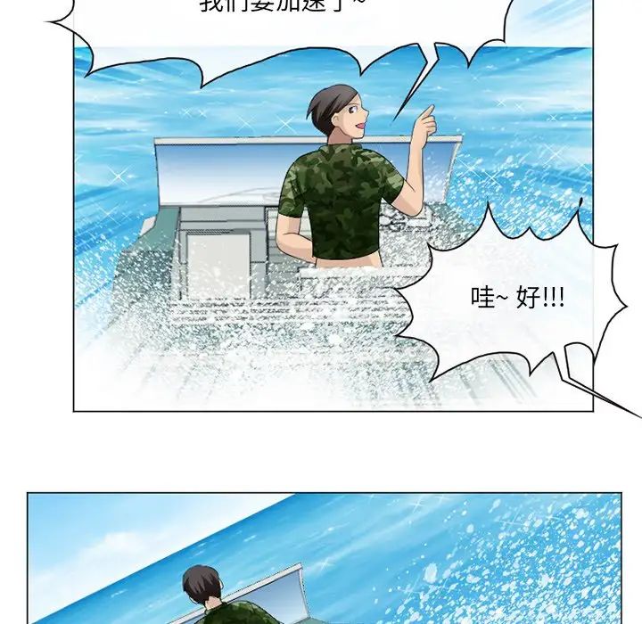 《那年夏天》漫画 第21話