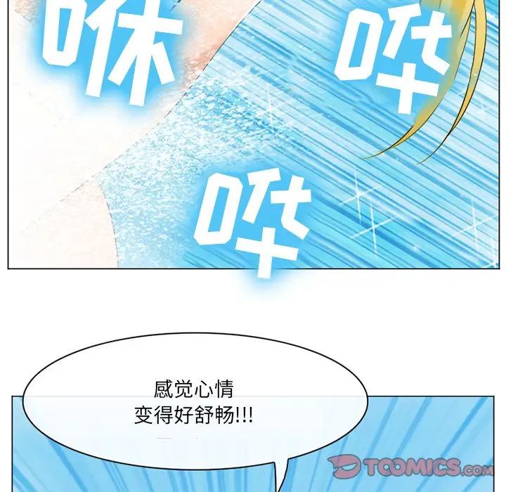 《那年夏天》漫画 第21話