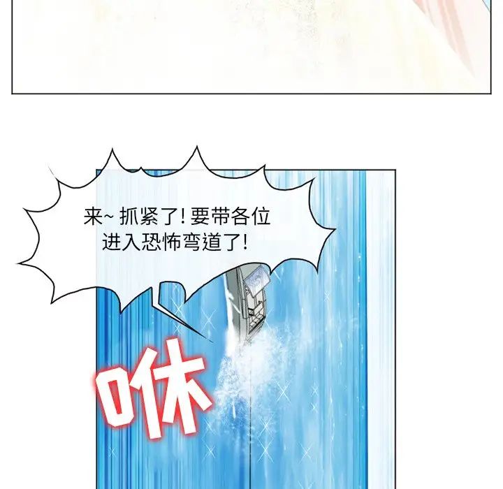 《那年夏天》漫画 第21話