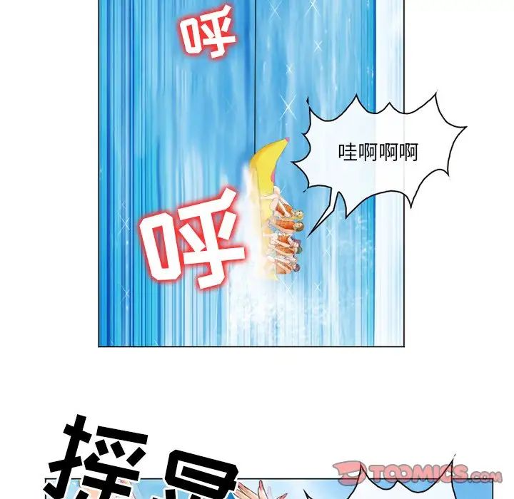 《那年夏天》漫画 第21話