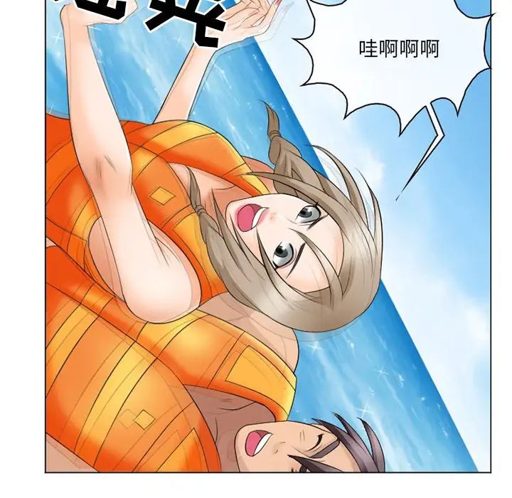《那年夏天》漫画 第21話