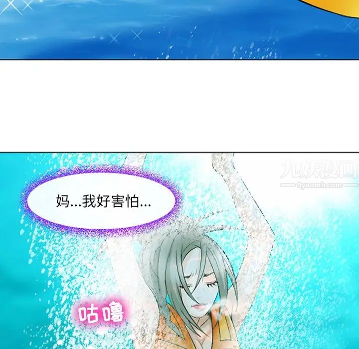 《那年夏天》漫画 第21話