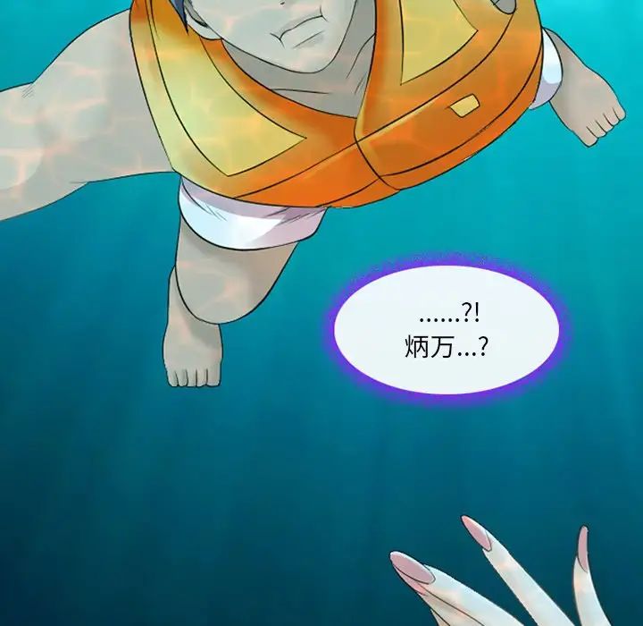 《那年夏天》漫画 第21話