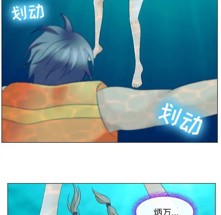 《那年夏天》漫画 第21話
