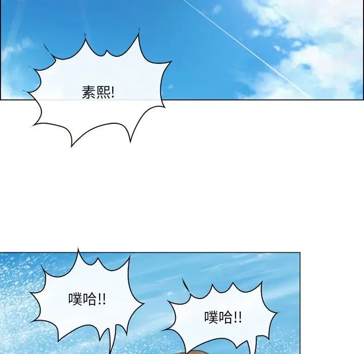 《那年夏天》漫画 第21話