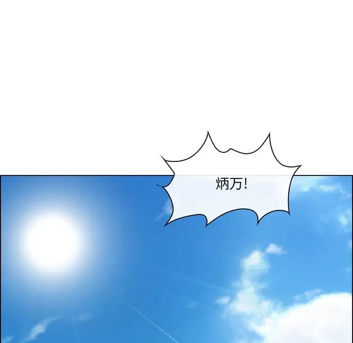 《那年夏天》漫画 第21話