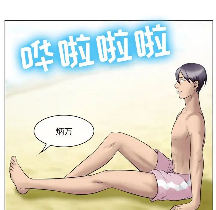 《那年夏天》漫画 第21話