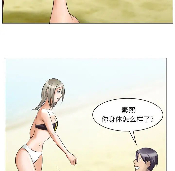 《那年夏天》漫画 第21話