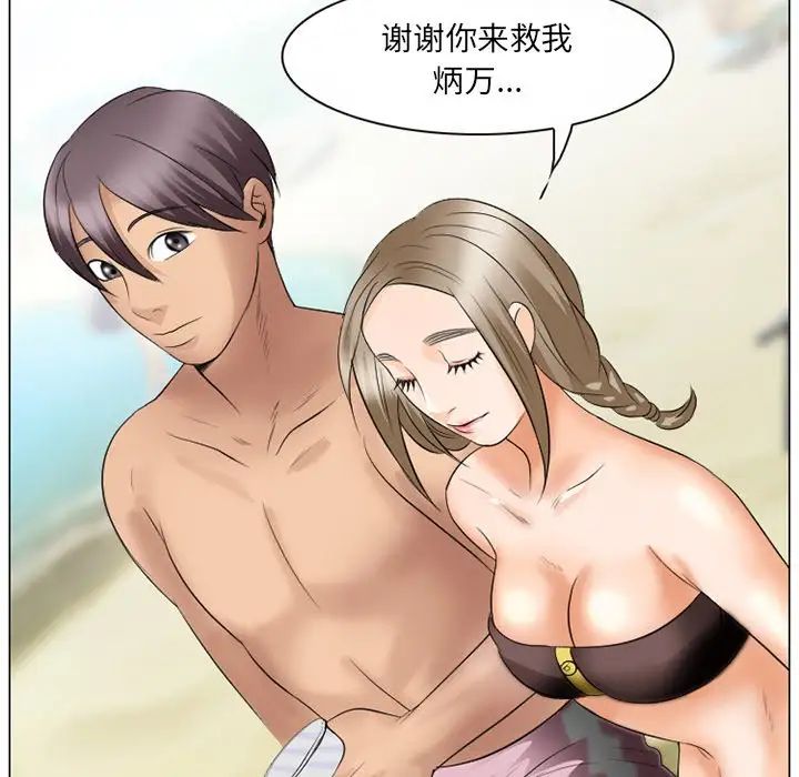 《那年夏天》漫画 第21話