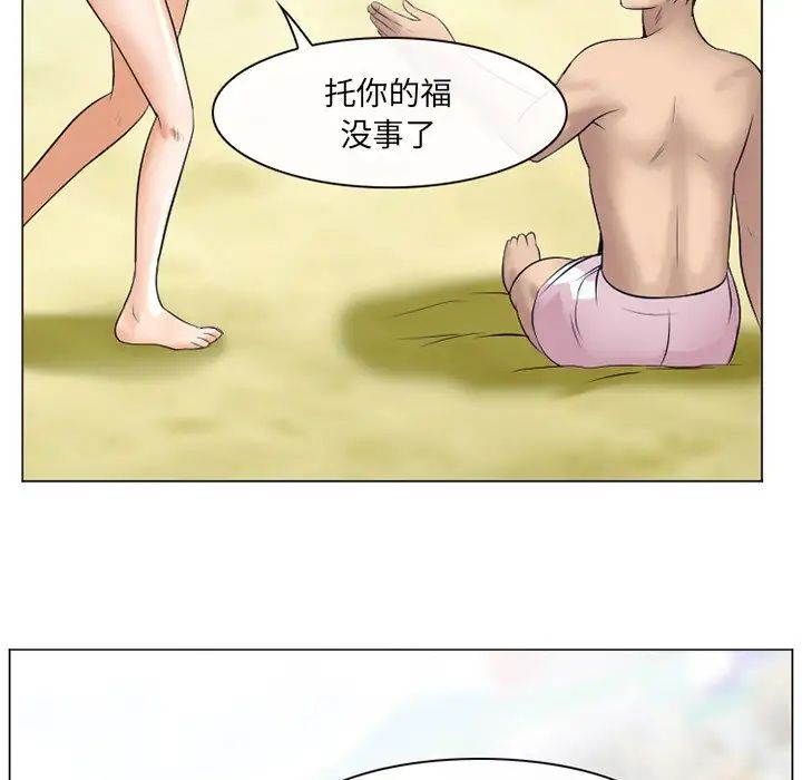 《那年夏天》漫画 第21話