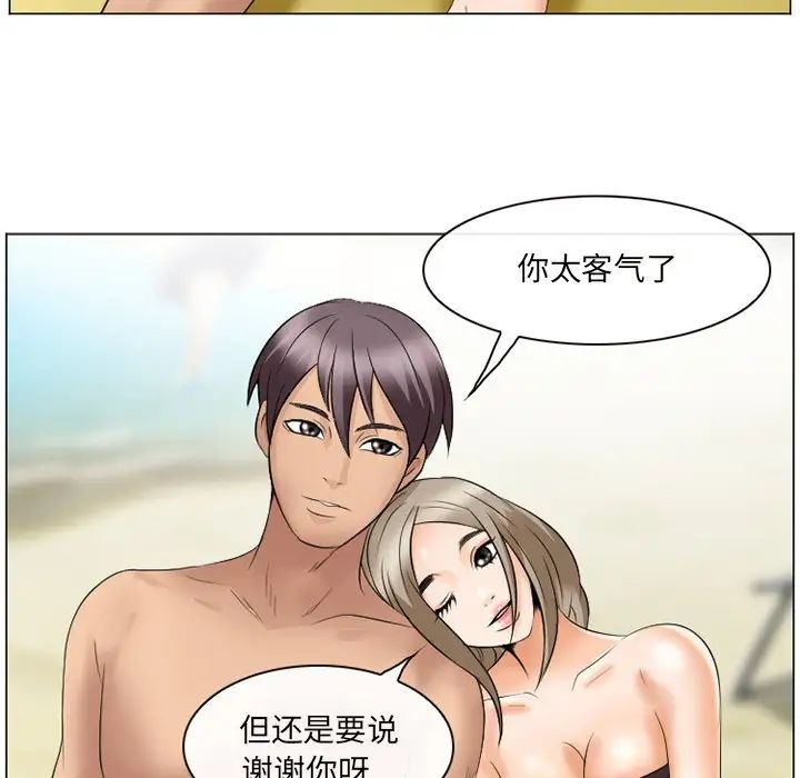 《那年夏天》漫画 第21話