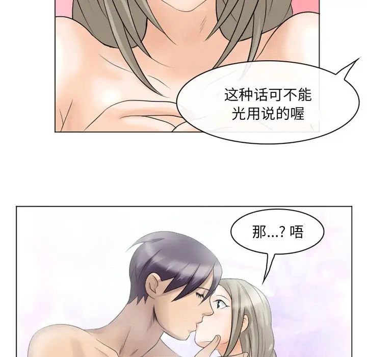 《那年夏天》漫画 第21話