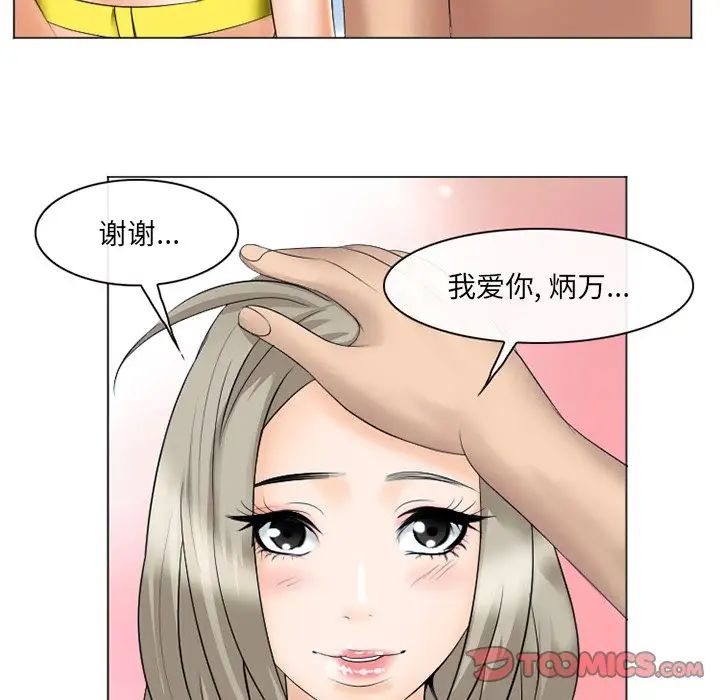 《那年夏天》漫画 第21話