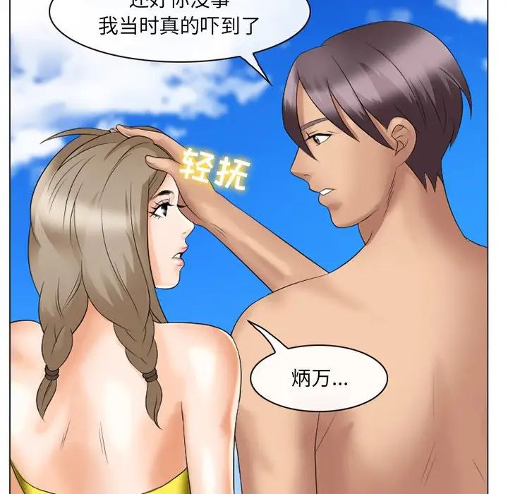 《那年夏天》漫画 第21話