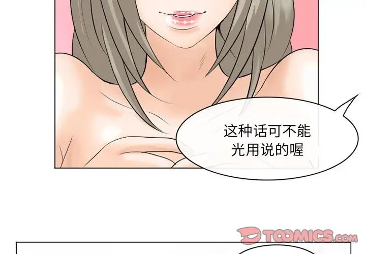 《那年夏天》漫画 第22話
