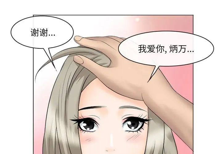 《那年夏天》漫画 第22話
