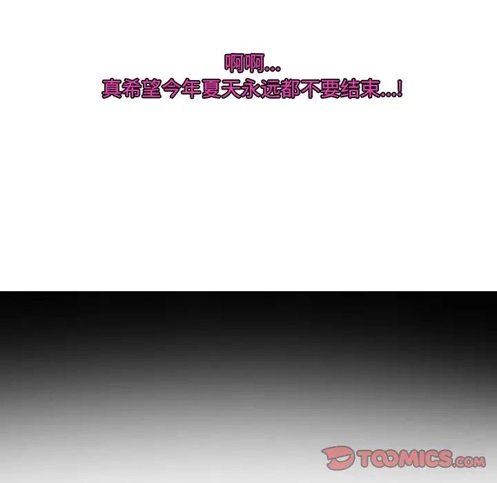 《那年夏天》漫画 第22話