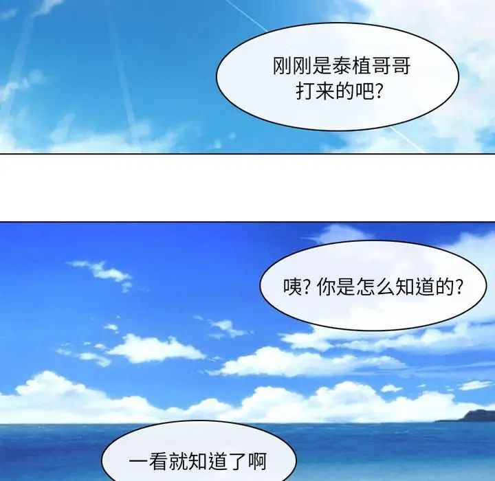 《那年夏天》漫画 第22話