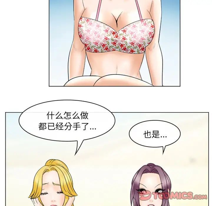 《那年夏天》漫画 第22話