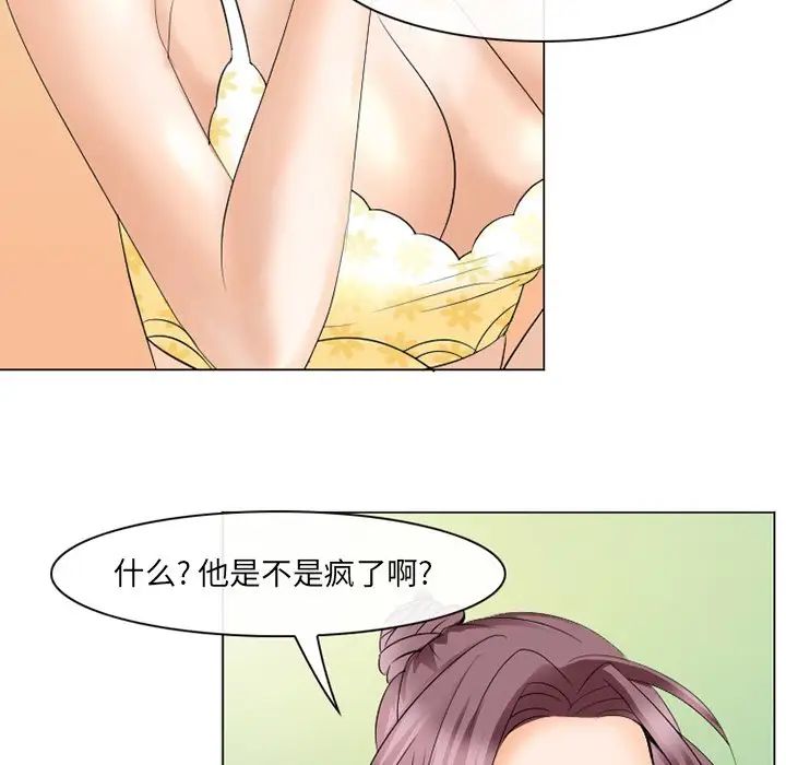 《那年夏天》漫画 第22話