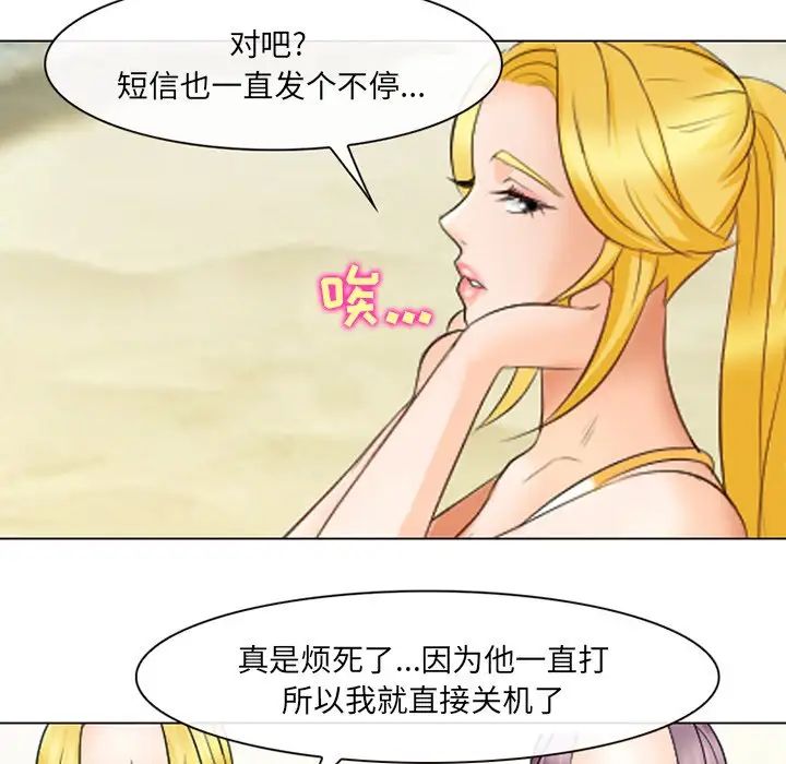 《那年夏天》漫画 第22話