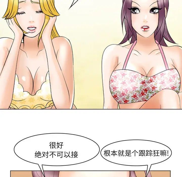 《那年夏天》漫画 第22話