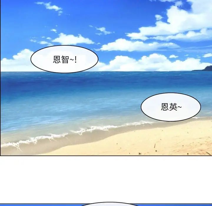 《那年夏天》漫画 第22話
