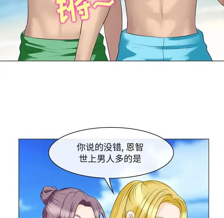《那年夏天》漫画 第22話