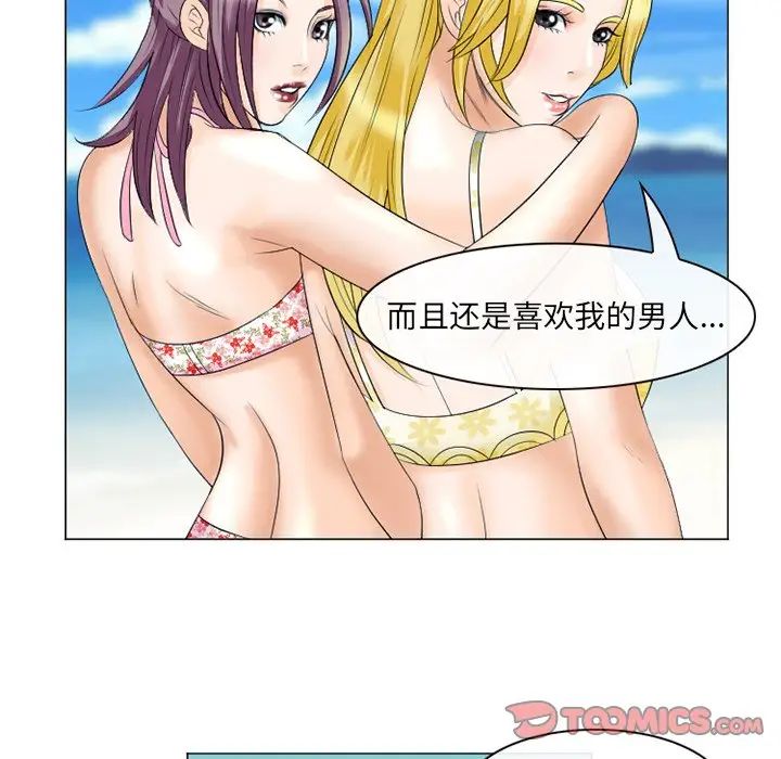 《那年夏天》漫画 第22話