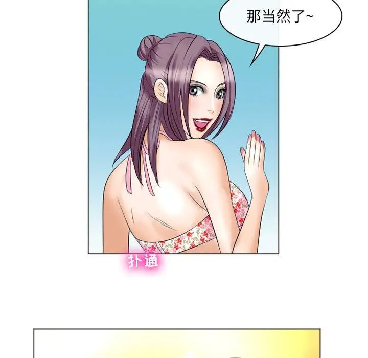 《那年夏天》漫画 第22話