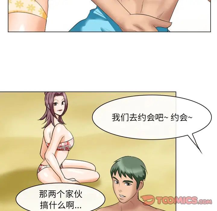 《那年夏天》漫画 第22話