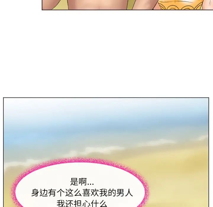 《那年夏天》漫画 第22話