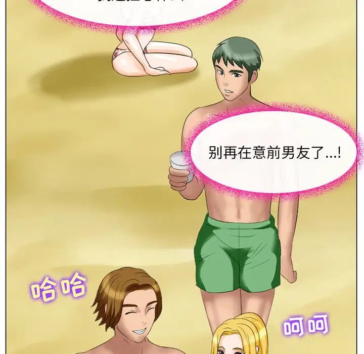 《那年夏天》漫画 第22話