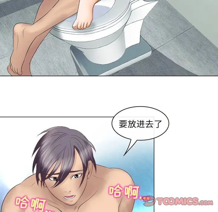 《那年夏天》漫画 第22話
