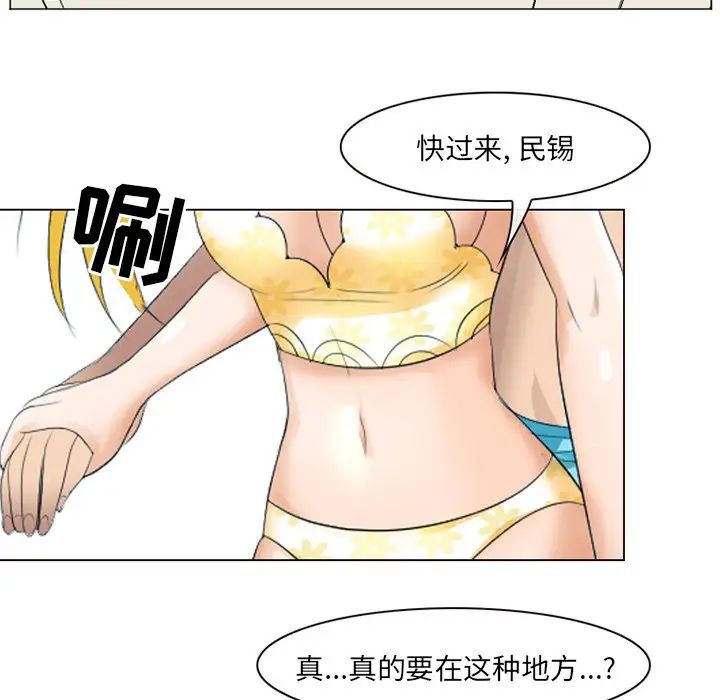 《那年夏天》漫画 第22話