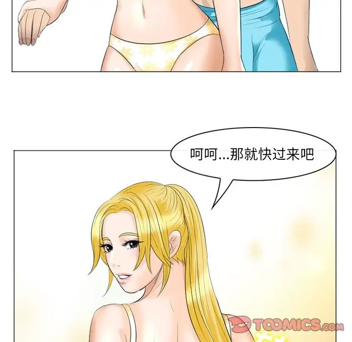 《那年夏天》漫画 第22話