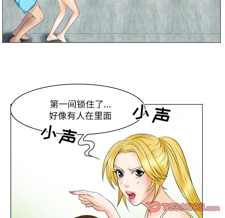 《那年夏天》漫画 第22話