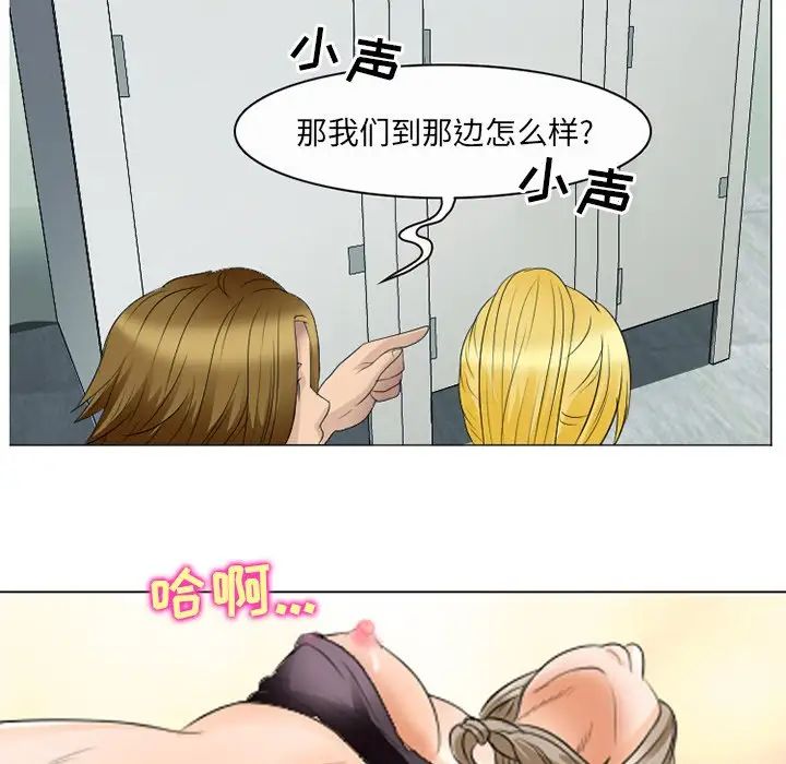 《那年夏天》漫画 第22話