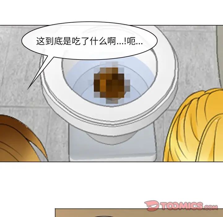 《那年夏天》漫画 第22話