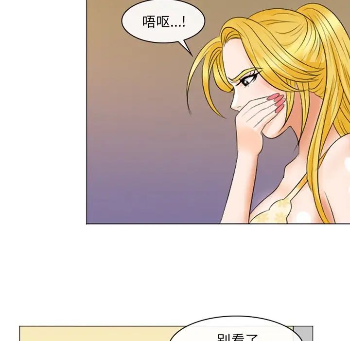 《那年夏天》漫画 第22話