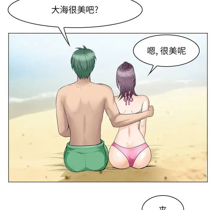 《那年夏天》漫画 第22話