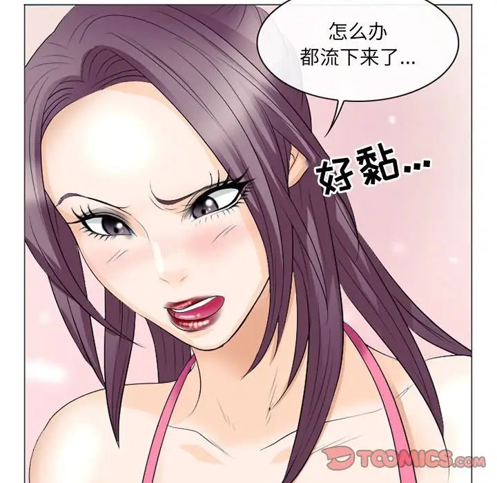 《那年夏天》漫画 第22話