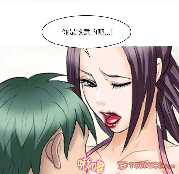 《那年夏天》漫画 第22話